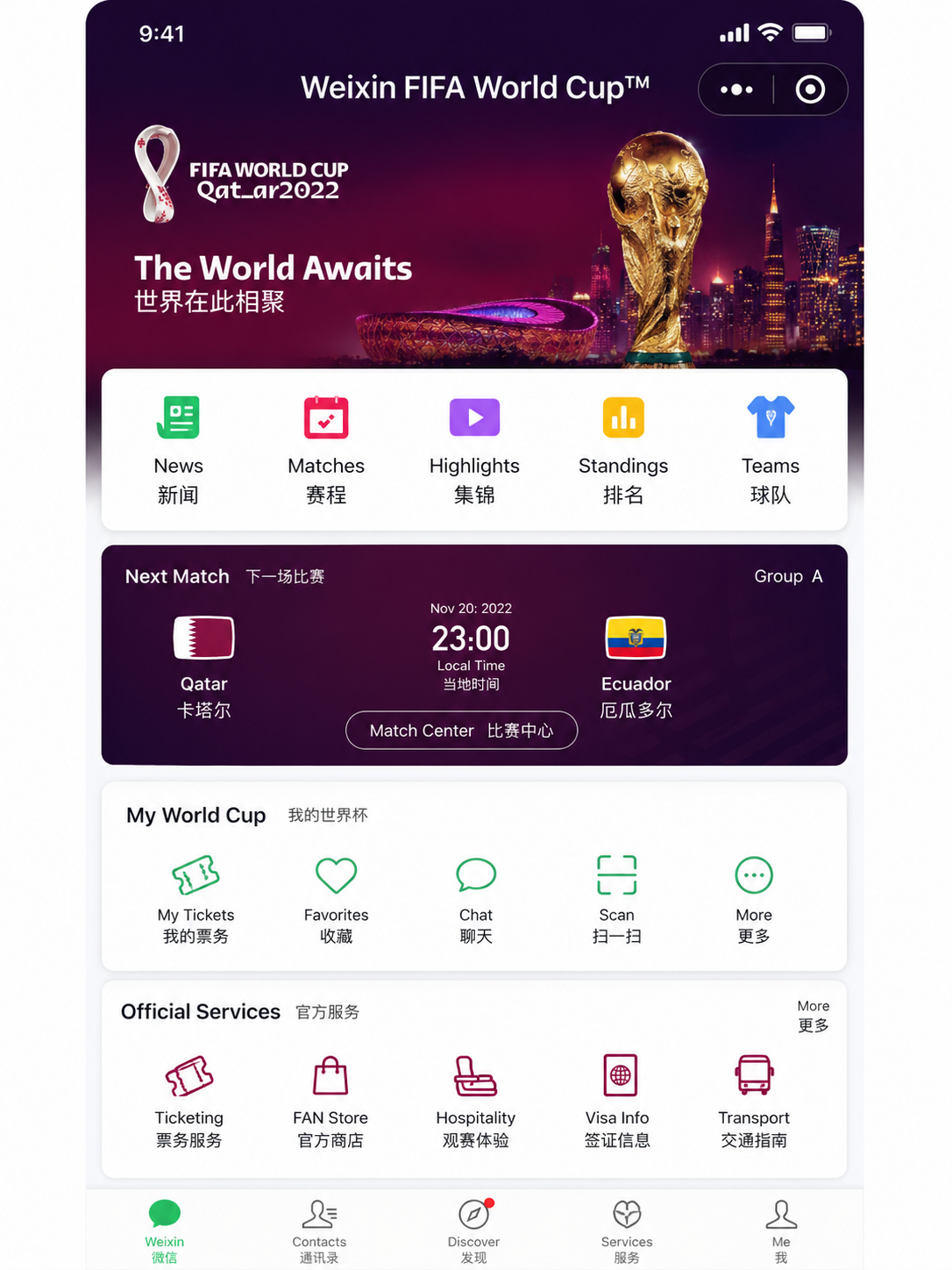 Weixin FIFA World Cup App